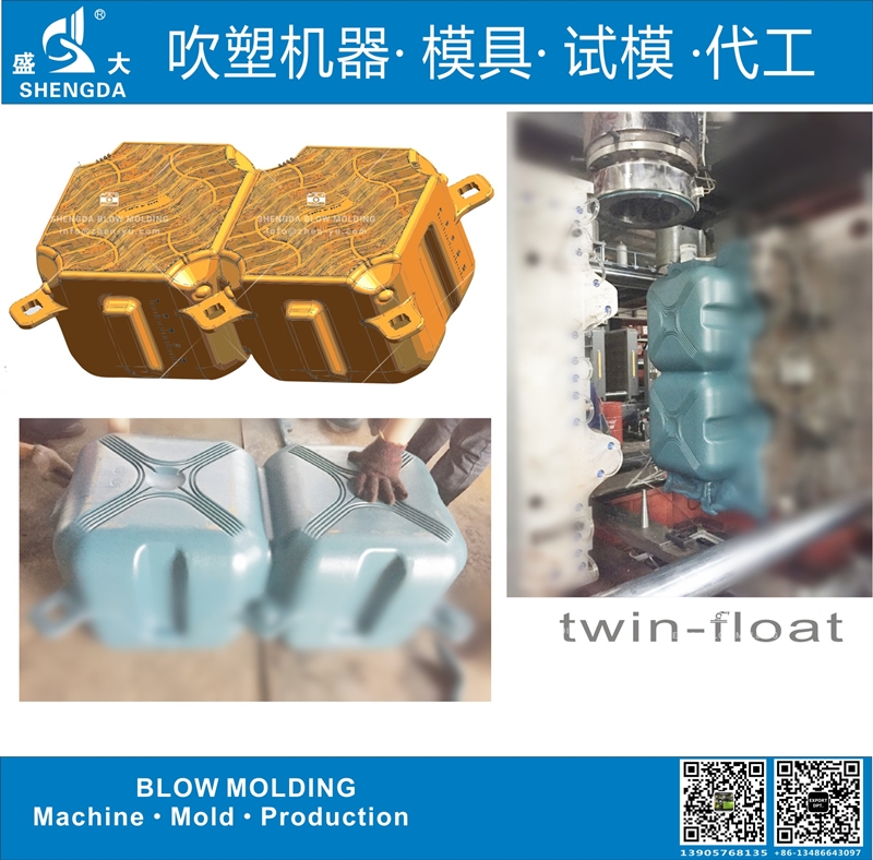 连体浮筒模具.jpg